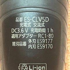 Panasonicメンズシェーバー ラムダッシュ(5枚刃)の画像
