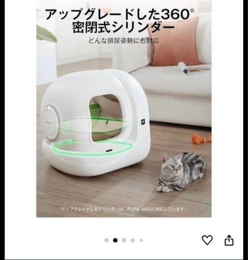 しおん様 【値下げ】PETKIT PURA MAX自動猫用トイレ 楽天市場】自動猫用トイレ 【PETKIT PURA MAX2】 猫トイレ 自動トイレ