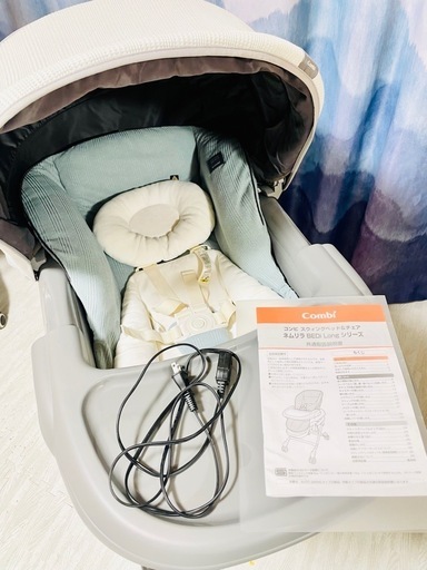 初売りセール コンビ ネムリラ AUTO SWING BEDi Long