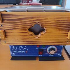 おでん