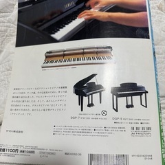 ピアノ楽譜の画像