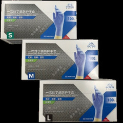 【組み合わせ自由３箱セット】INTCO（英科医療科技製品）ニトリ...