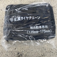 非金属タイヤチェーン
