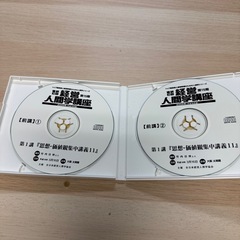 竹内日祥上人　経営人間学講座　第15期　第1講　「思想・価値観集中講義11」の画像