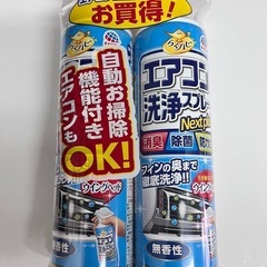 【エアコン用洗剤】未開封　2本セット　アース製薬　洗浄スプレー