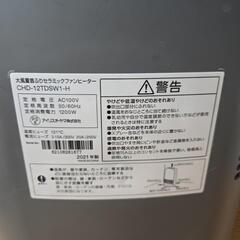 アイリスオーヤマ　セラミックファンヒーターの画像