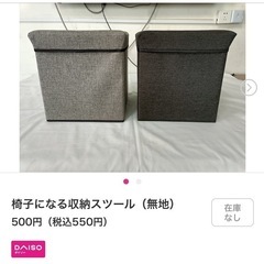 ダイソー 収納ケースの画像