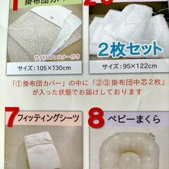 ベビー布団セット（オーガニックコットン）の画像