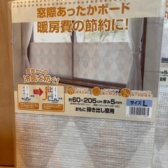窓際あったかボードの画像