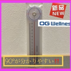 【使いやすい】OG技研　ゴニオメーター