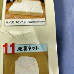 ベビー布団セット（オーガニックコットン）の画像