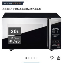 ツインバード 電子レンジ フラットテーブル 一人暮らし 単機能 ...