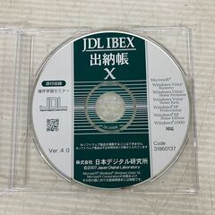 JDL IBEX 出納帳 ver.4.0 ver.15.0 ソフト J0727の画像