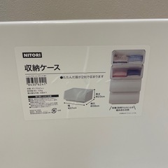 ☆ニトリ☆収納ケース☆の画像