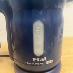 ティファールお取引中の画像