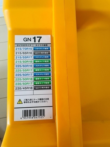 【試着のみ超美品】タイヤチェーン 非金属 NETGEAR GIRARE ネットギア  ジラーレ ※値下げしました！