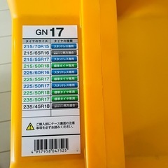 【試着のみ超美品】タイヤチェーン 非金属 NETGEAR GIRARE ネットギア  ジラーレ ※値下げしました！【お取引中】の画像
