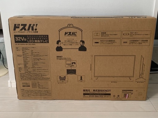 32V型　LED液晶テレビ