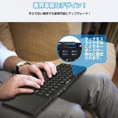 【新品未使用】① キーボード bluetooth 折り畳み ワイヤレス 日本語配列 3台デバイス切替接続可能 ipad/iphone iOS/Windows/Android/Macなど対応 タッチパッド付き LED電量残量表示 フルキーボード 無線 薄型 持ち運び コンパクト アルミ合金 JIS配列 USB-C充電式 ケース付属の画像