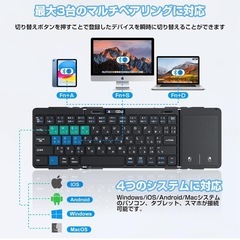 【新品未使用】① キーボード bluetooth 折り畳み ワイヤレス 日本語配列 3台デバイス切替接続可能 ipad/iphone iOS/Windows/Android/Macなど対応 タッチパッド付き LED電量残量表示 フルキーボード 無線 薄型 持ち運び コンパクト アルミ合金 JIS配列 USB-C充電式 ケース付属の画像
