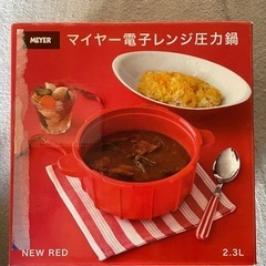 マイヤー電子レンジ圧力鍋