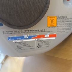 チャイルドシートcombi の画像