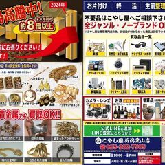 こやし屋新潟粟山店 1月のチラシ - 新潟市