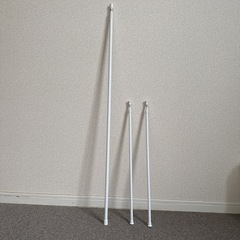 突っ張り棒セット