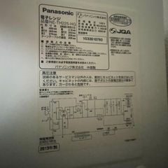 Panasonic 電子レンジの画像