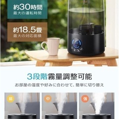 加湿器　大容量　除菌　タンク　赤外線　リモコン　IoT　アレクサ　連携の画像