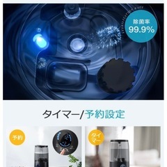 加湿器　大容量　除菌　タンク　赤外線　リモコン　IoT　アレクサ　連携の画像
