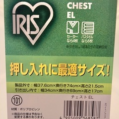 アイリスオーヤマ　　カラーボックス5段
の画像