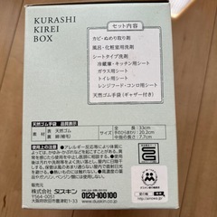 ダスキン　洗剤セットの画像