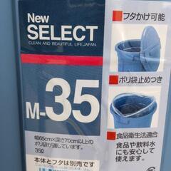 新品未使用　ゴミ箱　35L  2個組（蓋なし）日本製の画像