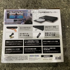 GREEN HOUSE : DVD PLAYER (DVDプレイヤー）の画像