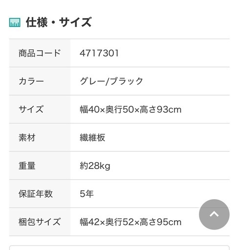 新品未使用　炊飯器収納　ニトリ　リガーレ