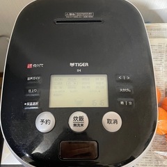 【取引終了】TIGER炊きたて炊飯器
