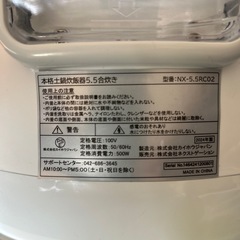 夢グループ本格土鍋炊飯器5.5合炊きの画像