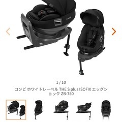 チャイルドシート エッグショックの中古が安い！激安で譲ります