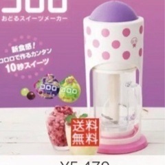 新品⭕️コロロで作るスイーツメーカー(コロロ２袋付)の画像