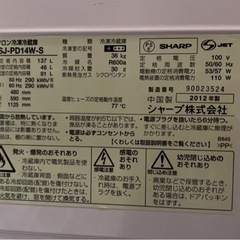 SHARP冷蔵庫 の画像