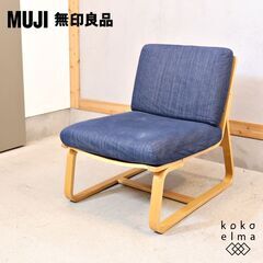 無印良品(MUJI)の人気のリビングでもダイニングでもつかえるソ...