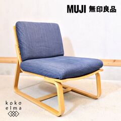 無印良品(MUJI)の人気のリビングでもダイニングでもつかえるソ...