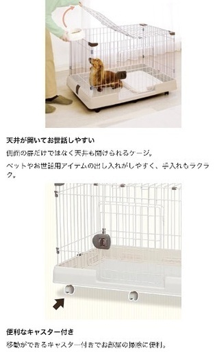 極美品　パーツ不足あり　アイリスオーヤマ ペット　ケージ　ルームケージ RKG-900L ミルキーブラウン　アイボリー　天井　屋根　キャスター付き　　犬　猫　ドッグ　キャット