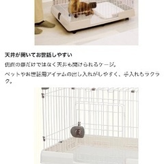 極美品　パーツ不足あり　アイリスオーヤマ ペット　ケージ　ルーム...