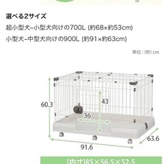 極美品　パーツ不足あり　アイリスオーヤマ ペット　ケージ　ルームケージ RKG-900L ミルキーブラウン　アイボリー　天井　屋根　キャスター付き　　犬　猫　ドッグ　キャット　の画像