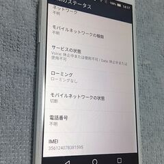 SIMフリーシャープ AQUOS U SHV37の画像