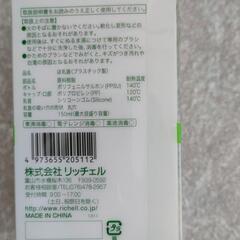 哺乳瓶　リッチェル　新品未開封の画像
