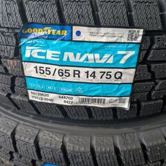 【来店取替】1セット限定 155/65R14 新品スタッドレスタイヤ&アルミ付きセット 軽自動車用の画像