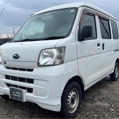 【支払総額15.8万円】h26年式サンバーバン（ハイゼット）車検...